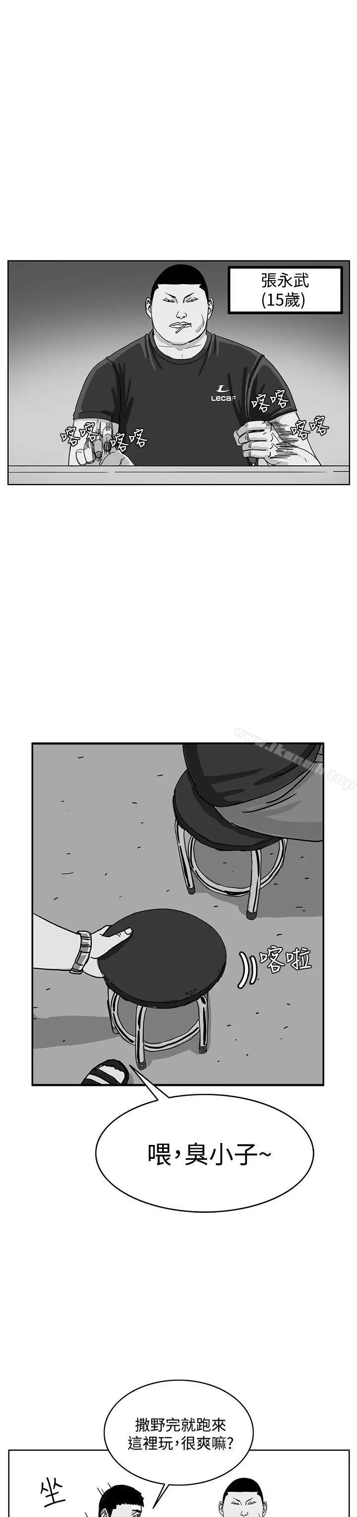 RUN（完结） 第41话 第3页
