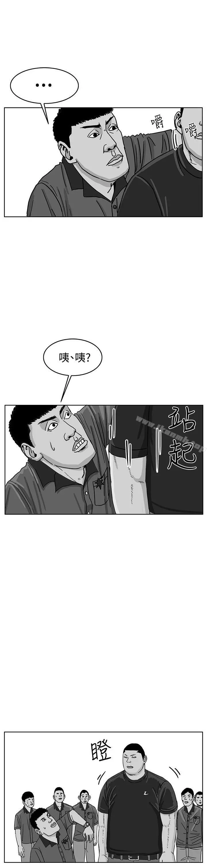 RUN（完结） 第41话 第7页