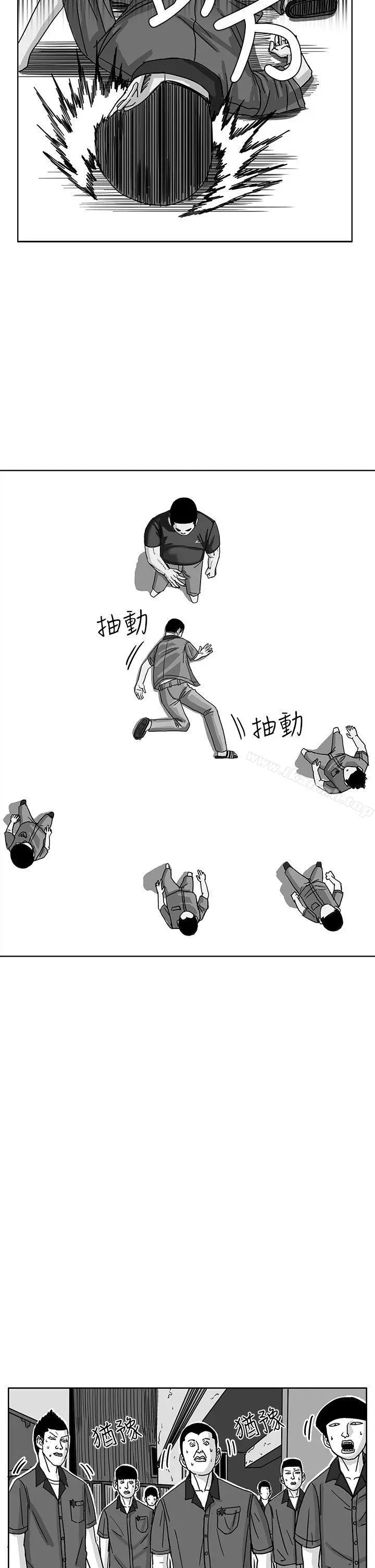 RUN（完结） 第41话 第12页