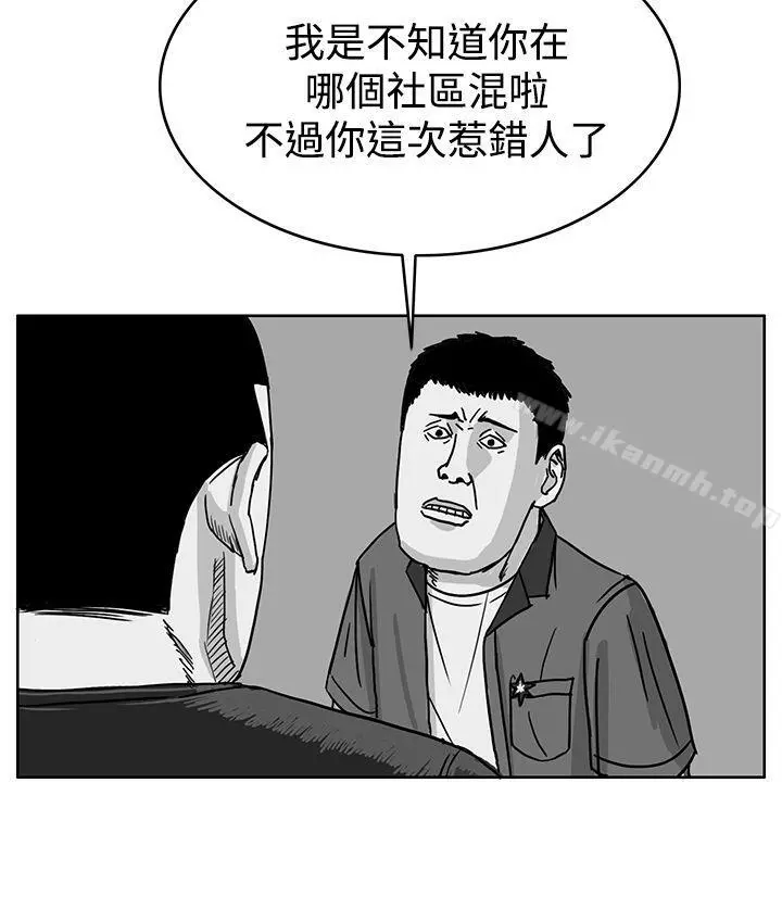 RUN（完结） 第41话 第10页