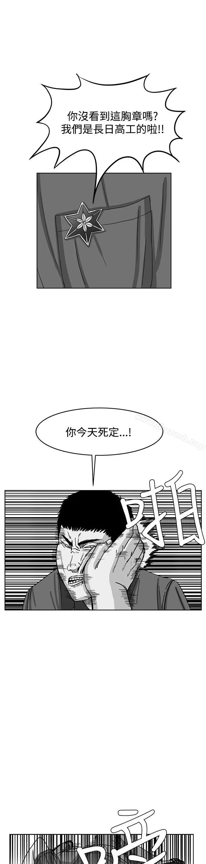 RUN（完结） 第41话 第11页