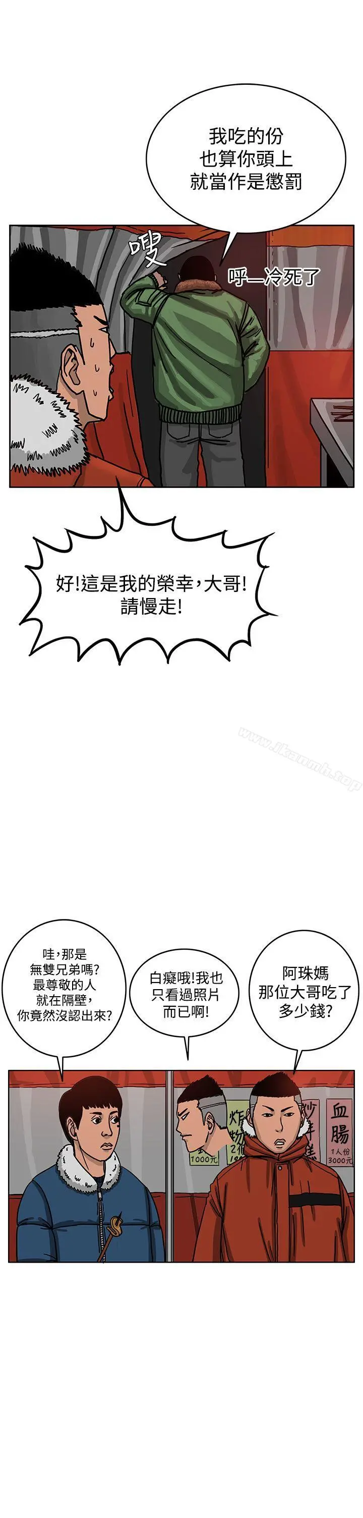 RUN（完结） 第41话 第26页