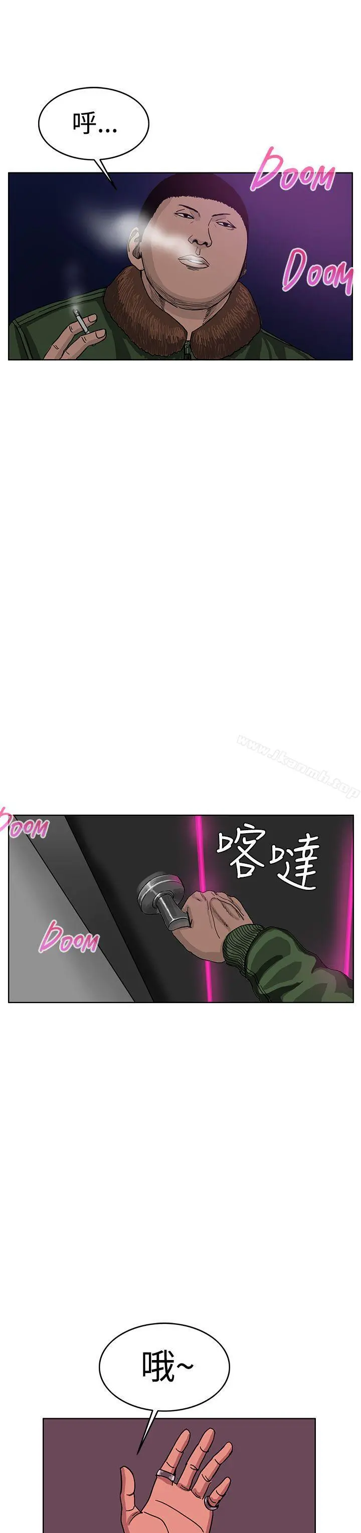 RUN（完结） 第41话 第28页