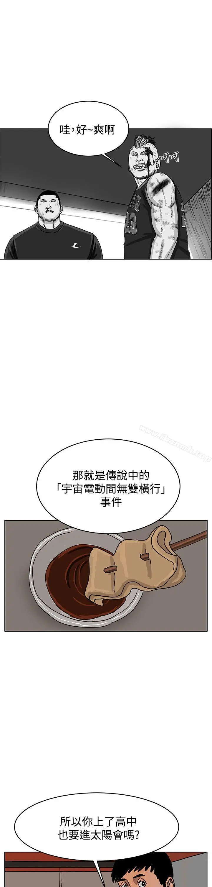 RUN（完结） 第41话 第21页