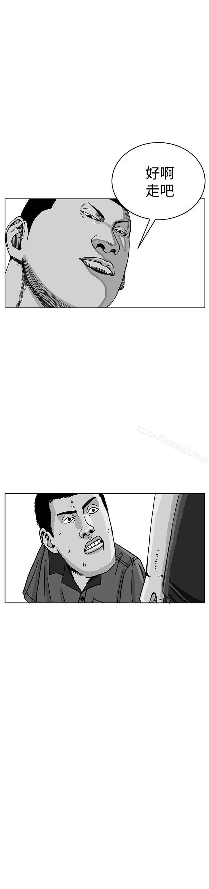 RUN（完结） 第41话 第8页