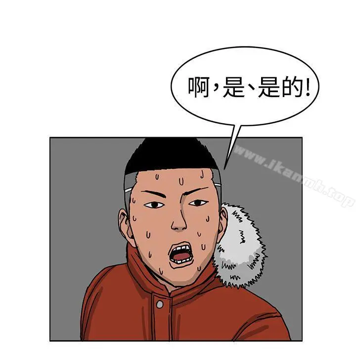 RUN（完结） 第41话 第25页