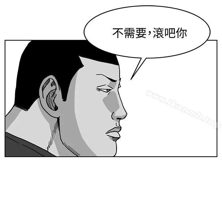RUN（完结） 第41话 第15页