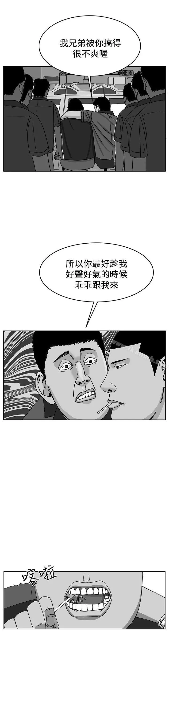 RUN（完结） 第41话 第6页