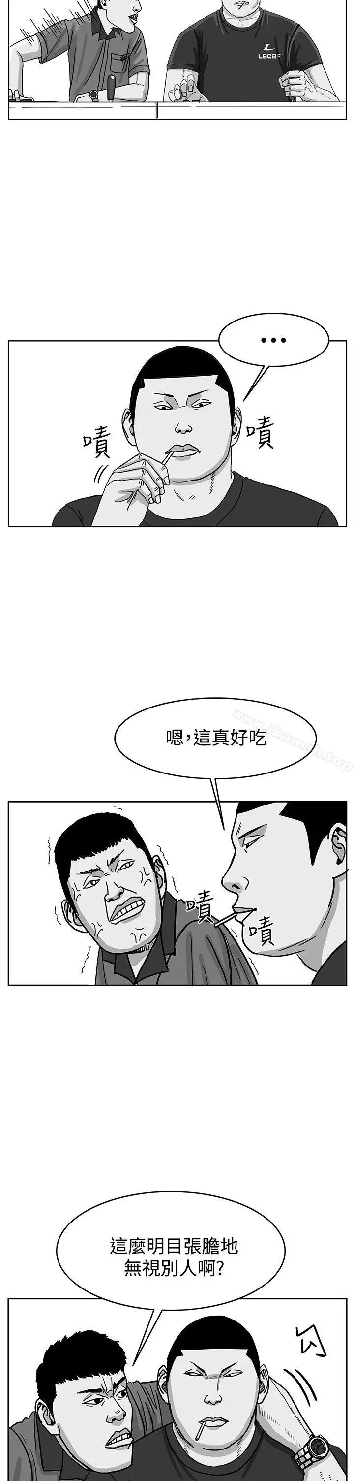 RUN（完结） 第41话 第4页