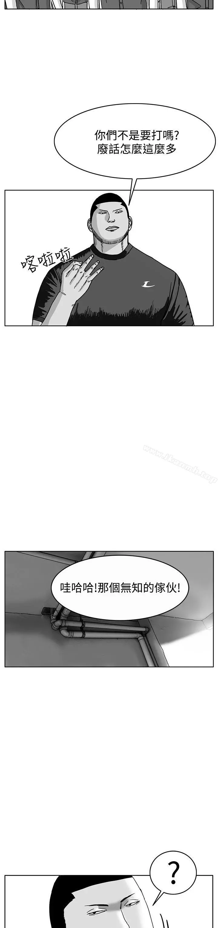 RUN（完结） 第41话 第13页