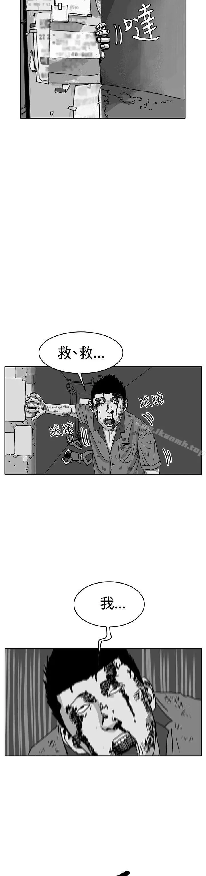 RUN（完结） 第41话 第18页