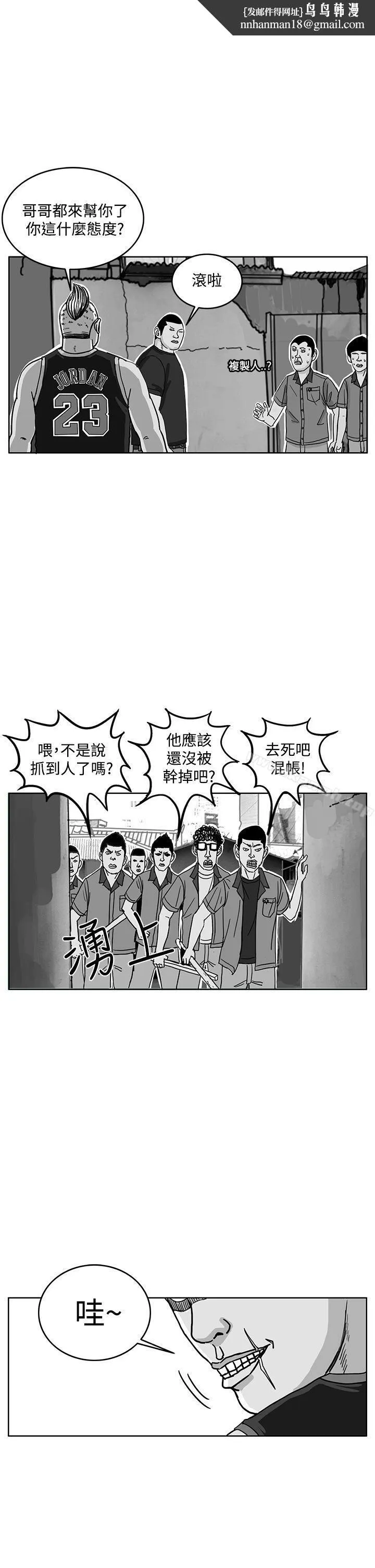 RUN（完结） 第41话 第16页