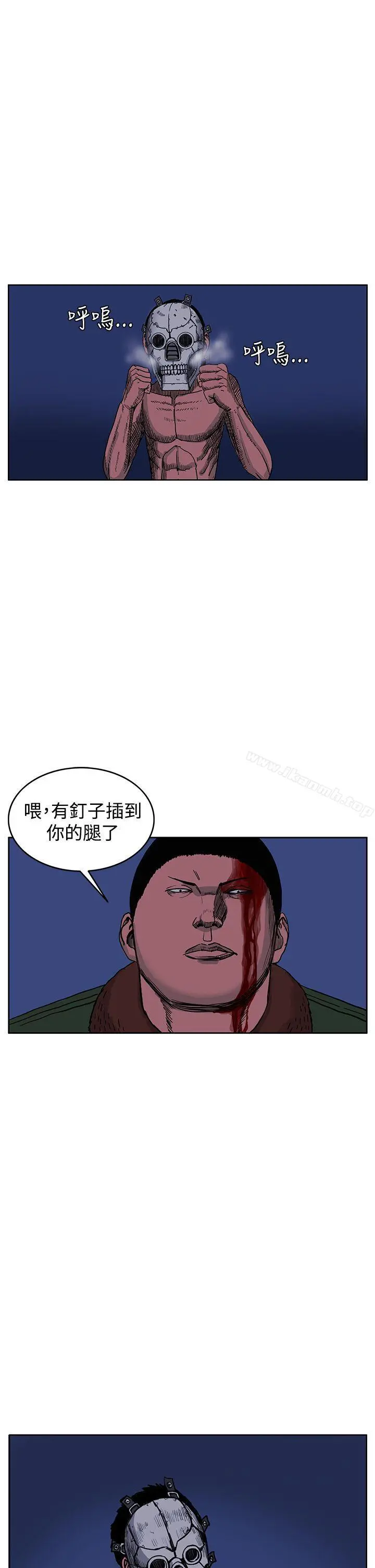 RUN（完结） 第43话 第14页