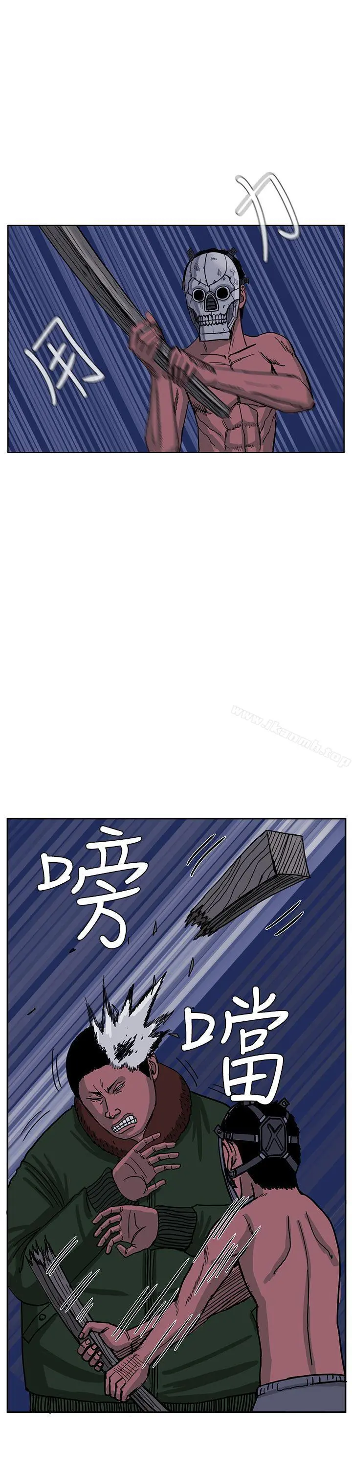 RUN（完结） 第43话 第5页