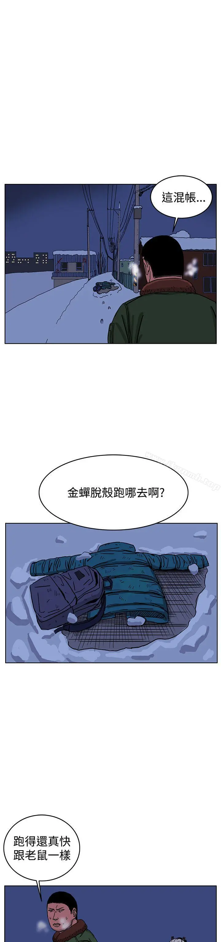 RUN（完结） 第43话 第3页