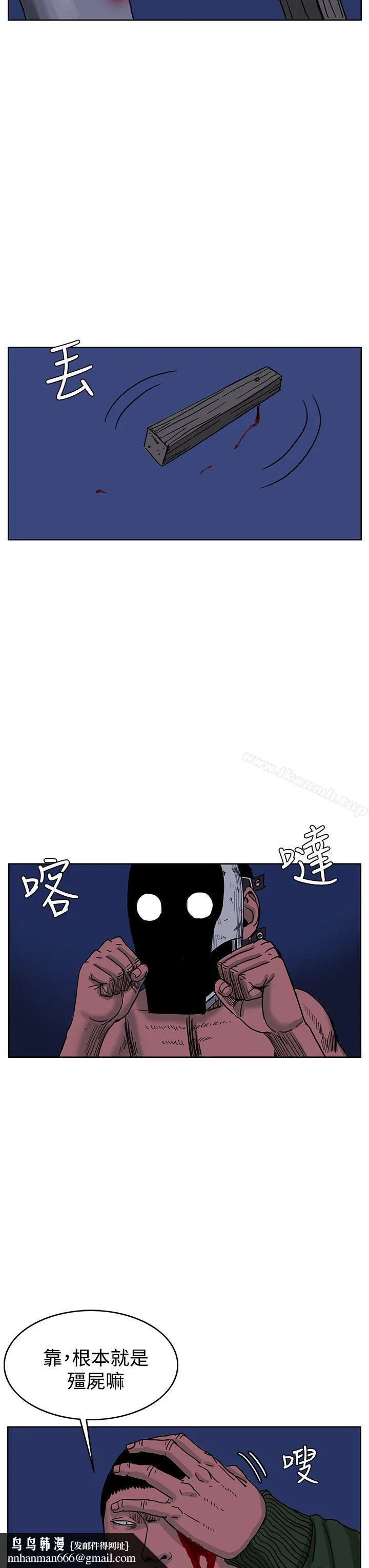 RUN（完结） 第43话 第16页