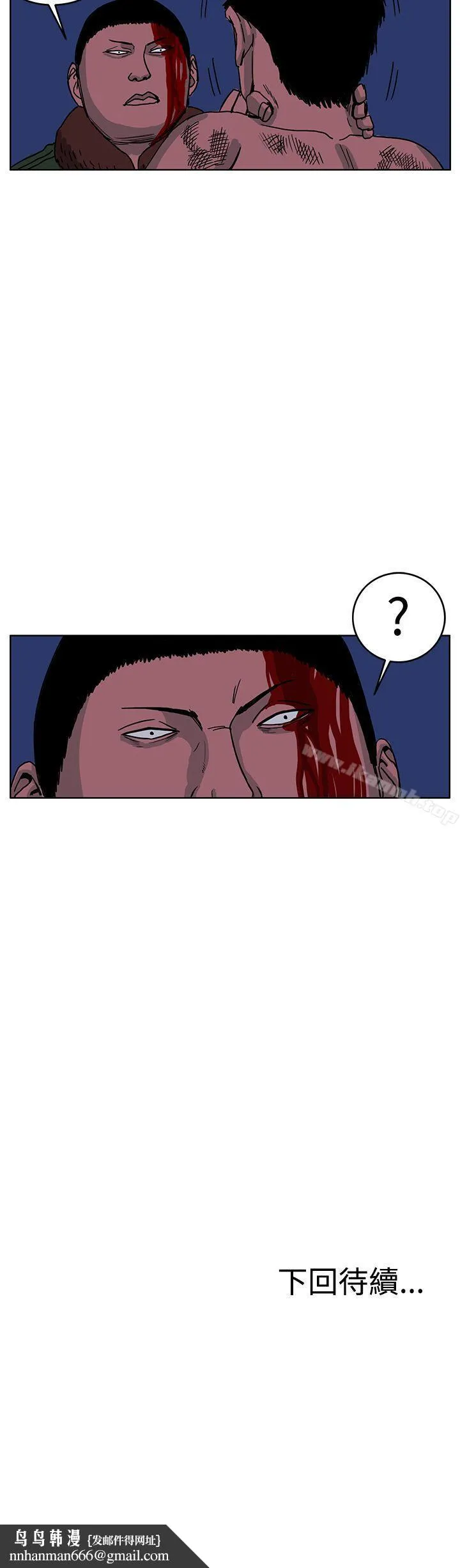RUN（完结） 第43话 第28页