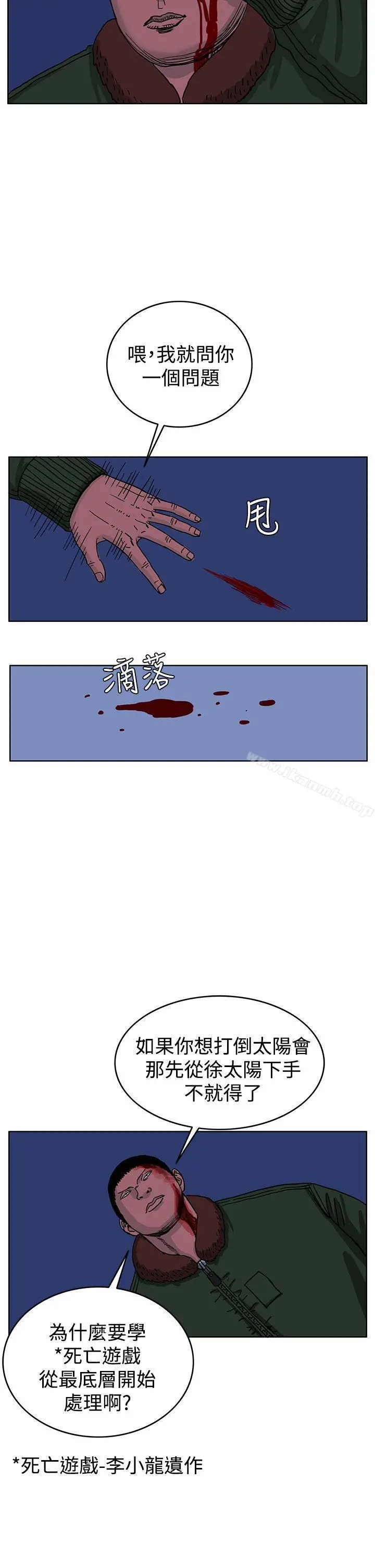 RUN（完结） 第43话 第17页