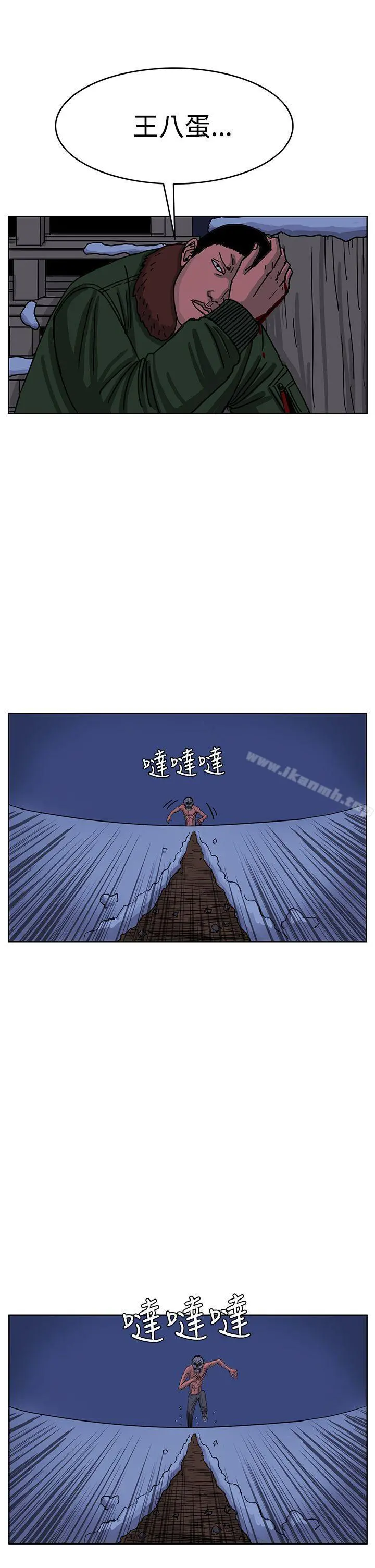RUN（完结） 第43话 第8页
