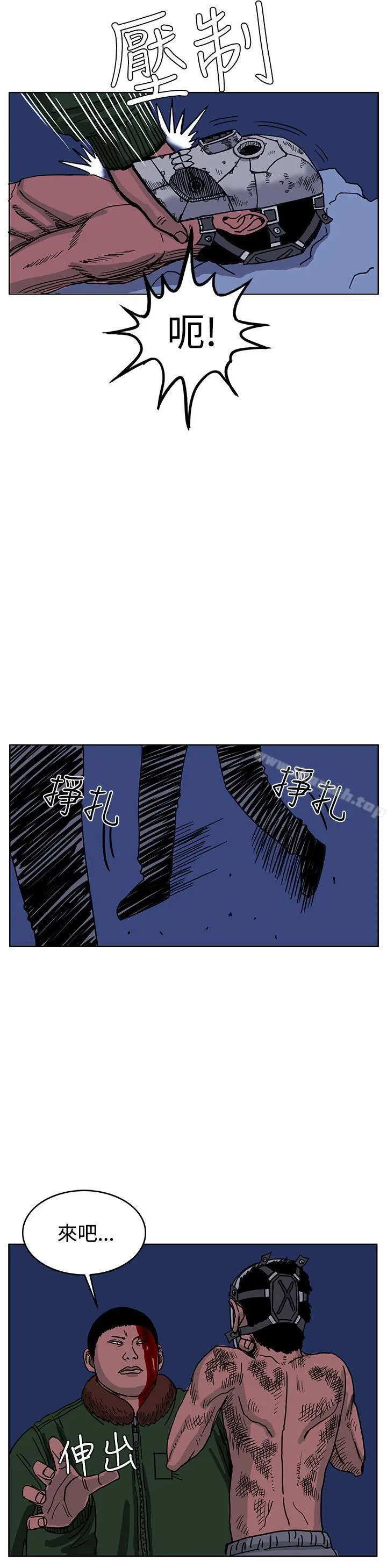 RUN（完结） 第43话 第26页