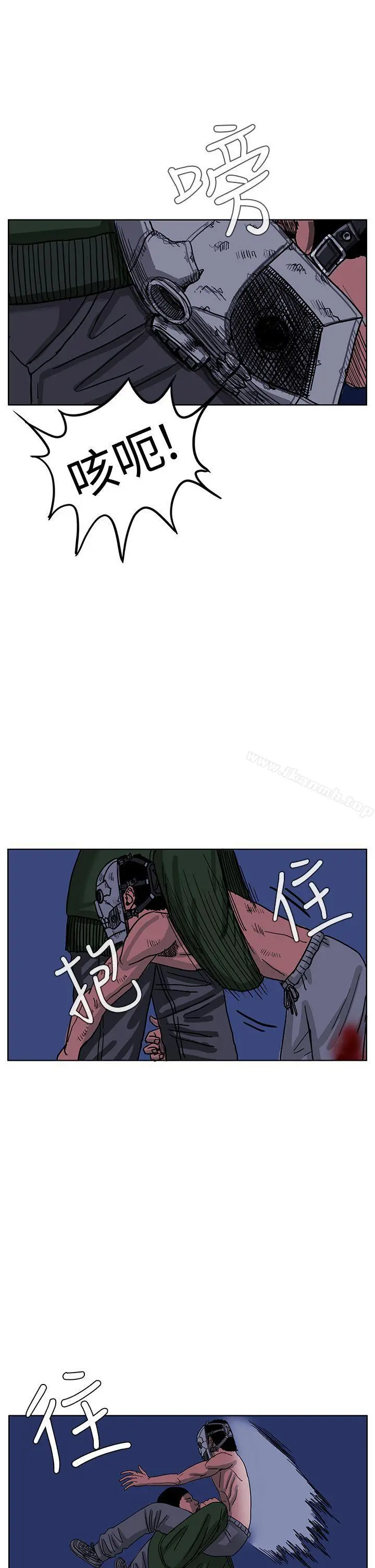 RUN（完结） 第43话 第23页