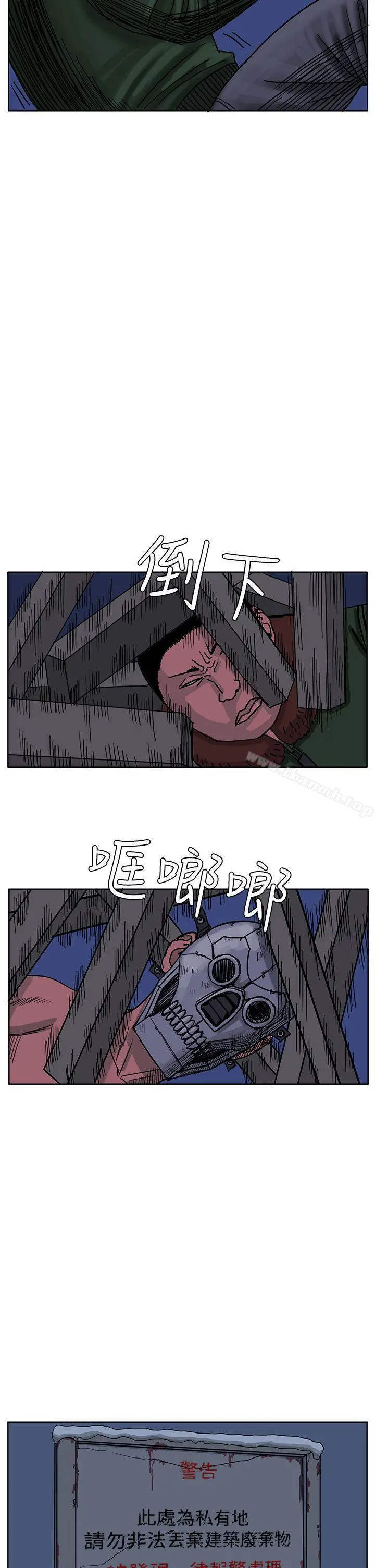 RUN（完结） 第43话 第11页