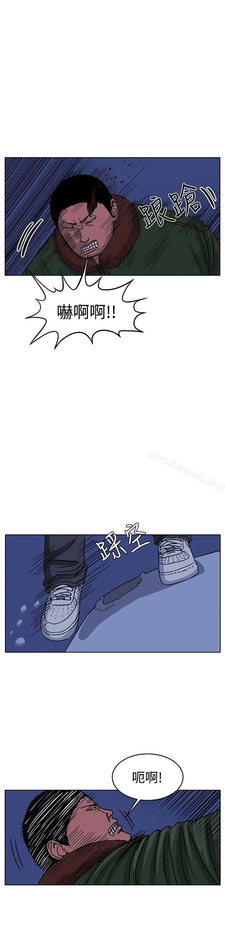 RUN（完结） 第43话 第6页