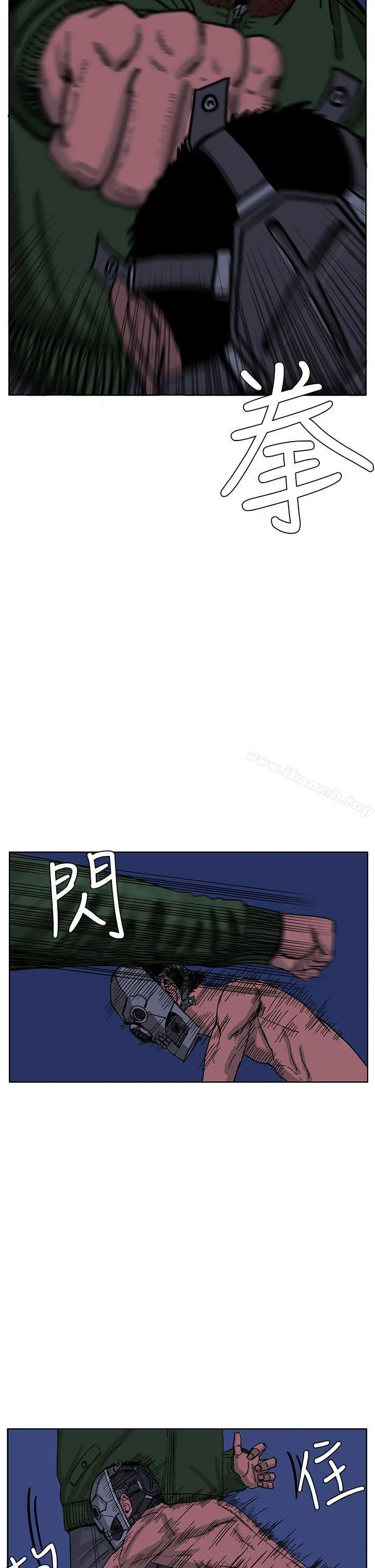 RUN（完结） 第43话 第20页