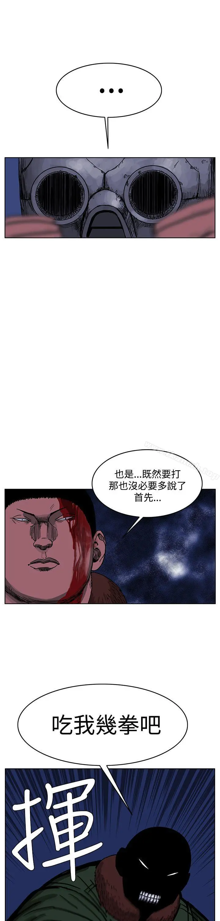 RUN（完结） 第43话 第19页