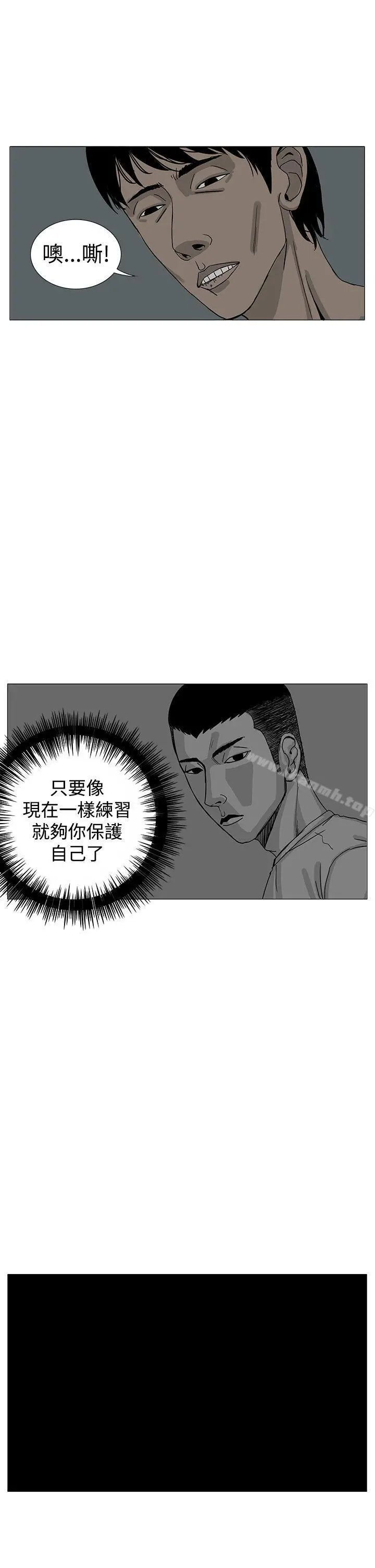 RUN（完结） 第13话 第26页