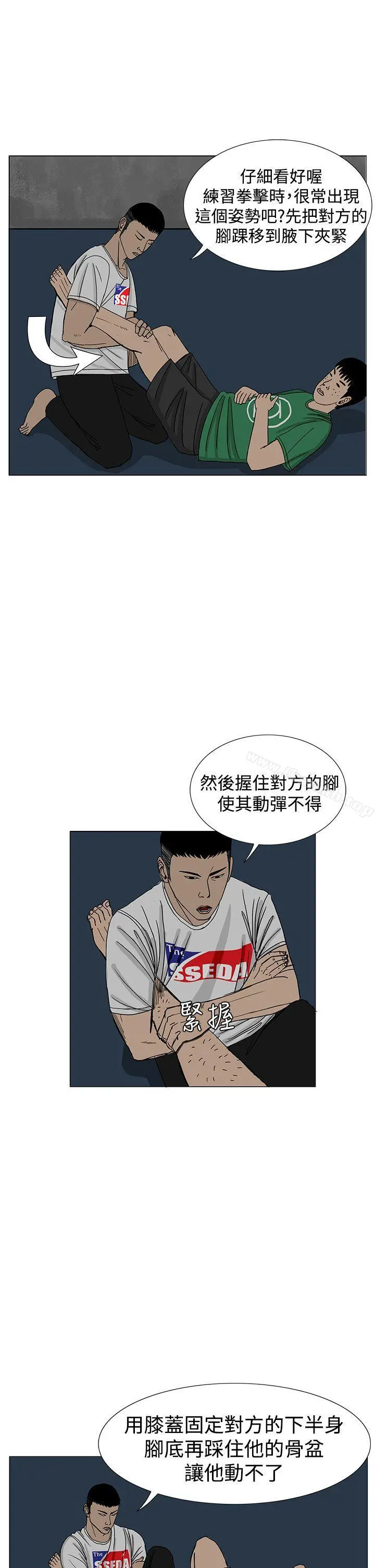 RUN（完结） 第13话 第6页