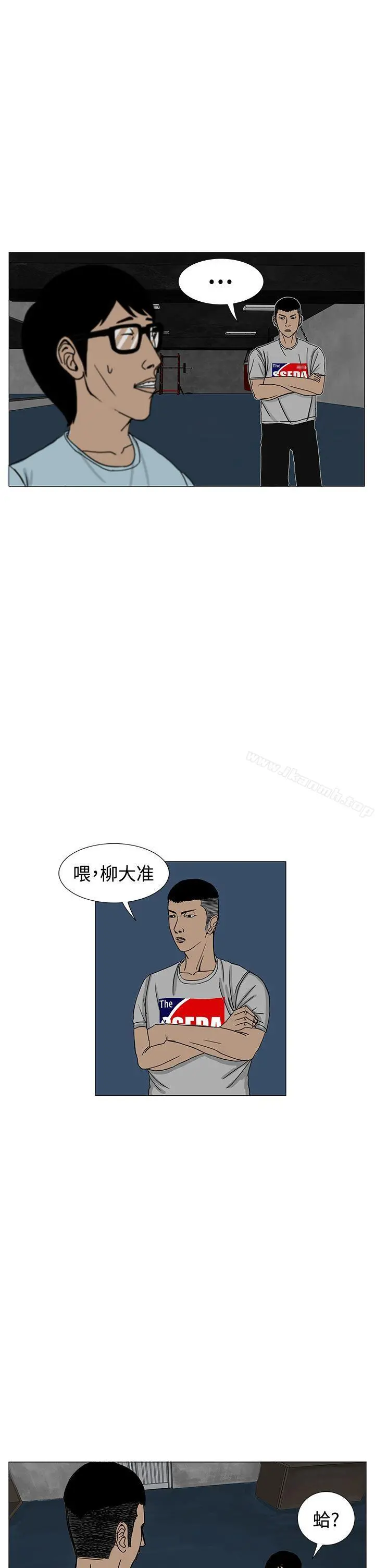 RUN（完结） 第13话 第13页