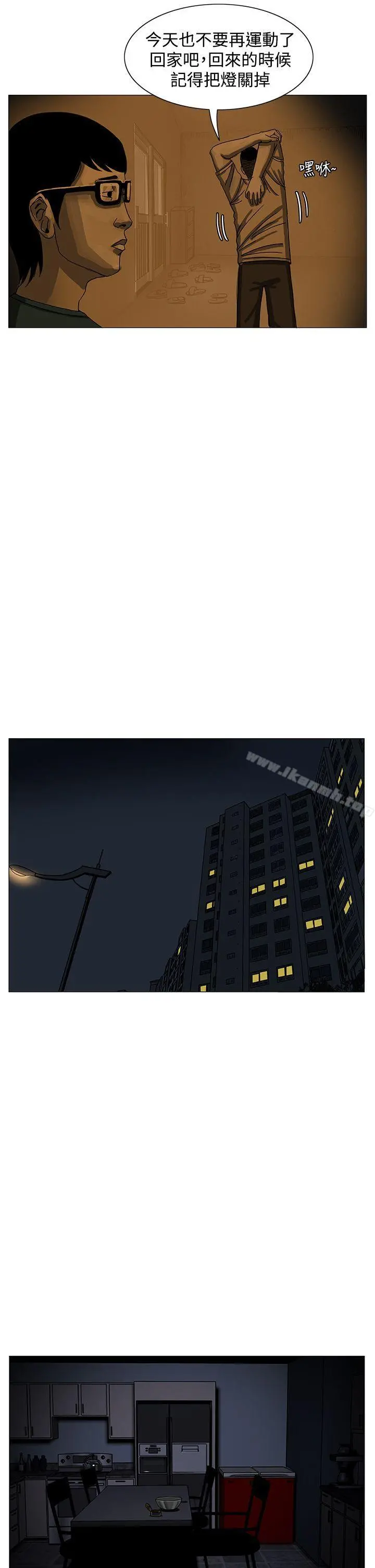 RUN（完结） 第13话 第21页