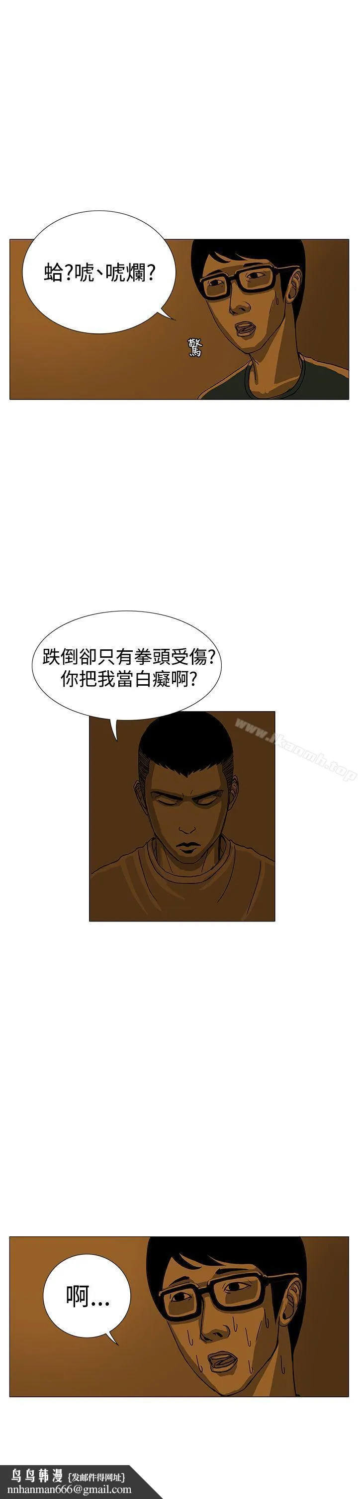 RUN（完结） 第13话 第17页