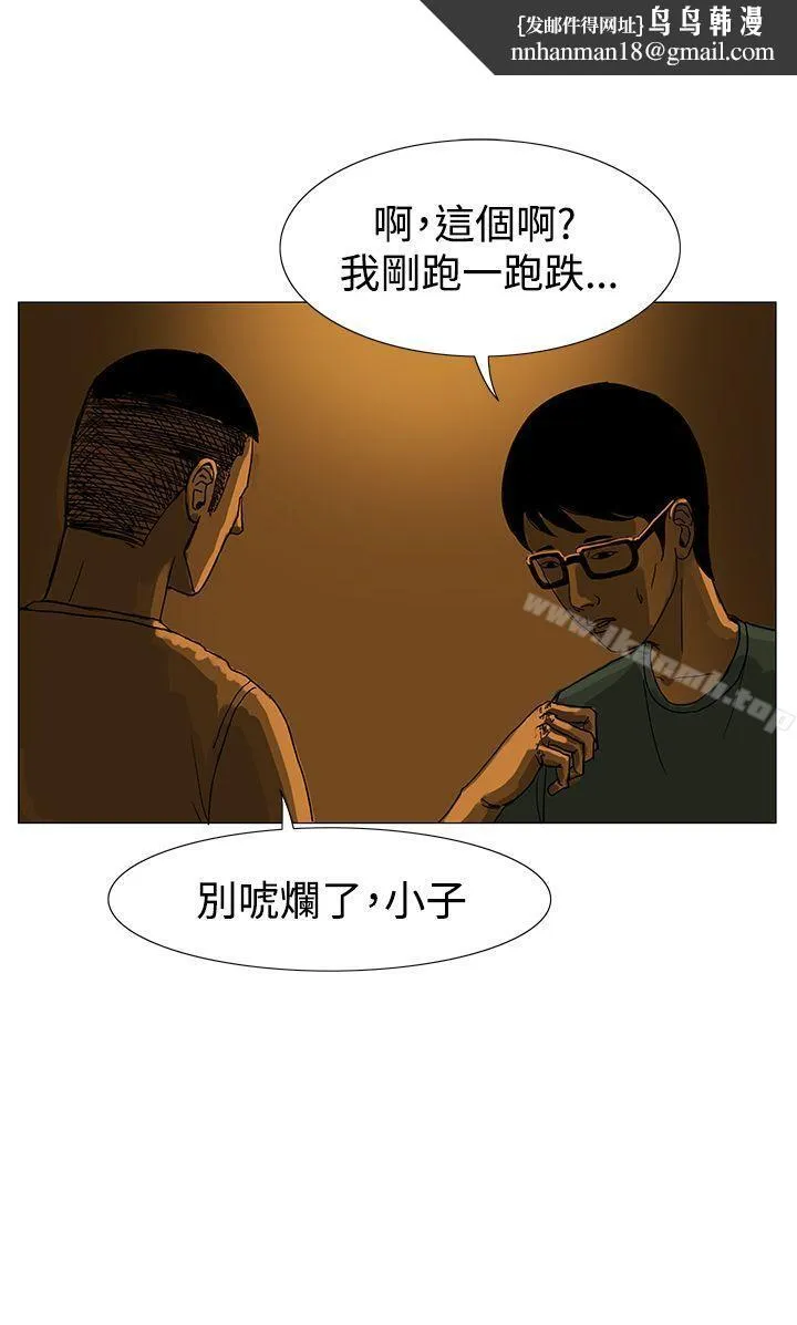 RUN（完结） 第13话 第16页