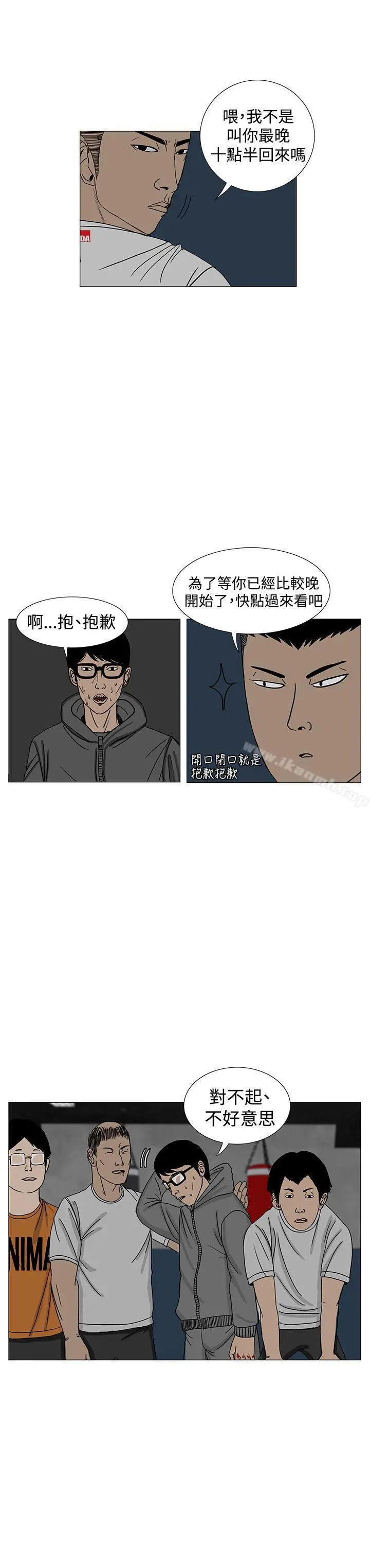 RUN（完结） 第13话 第5页