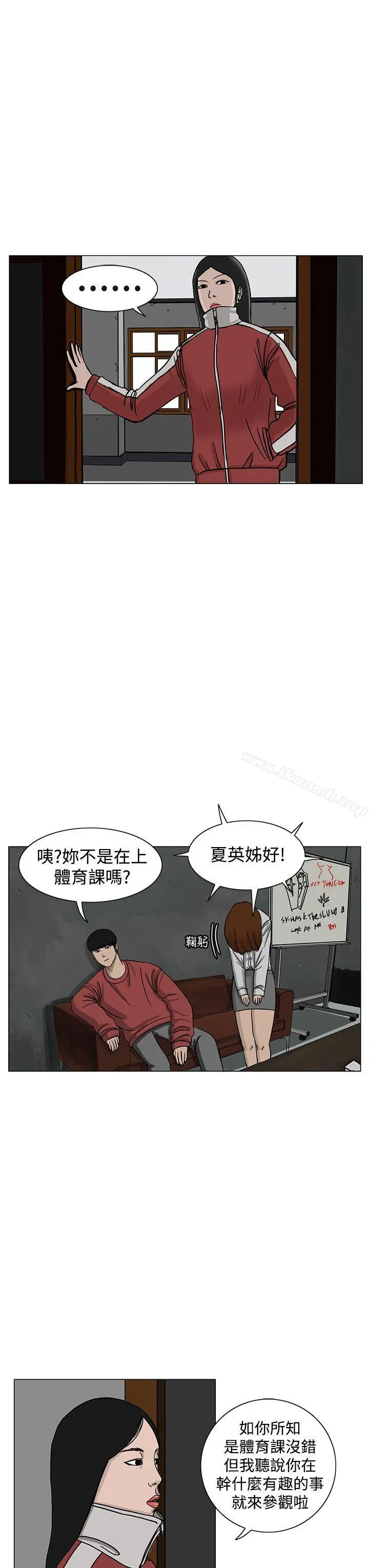 RUN（完结） 第14话 第11页