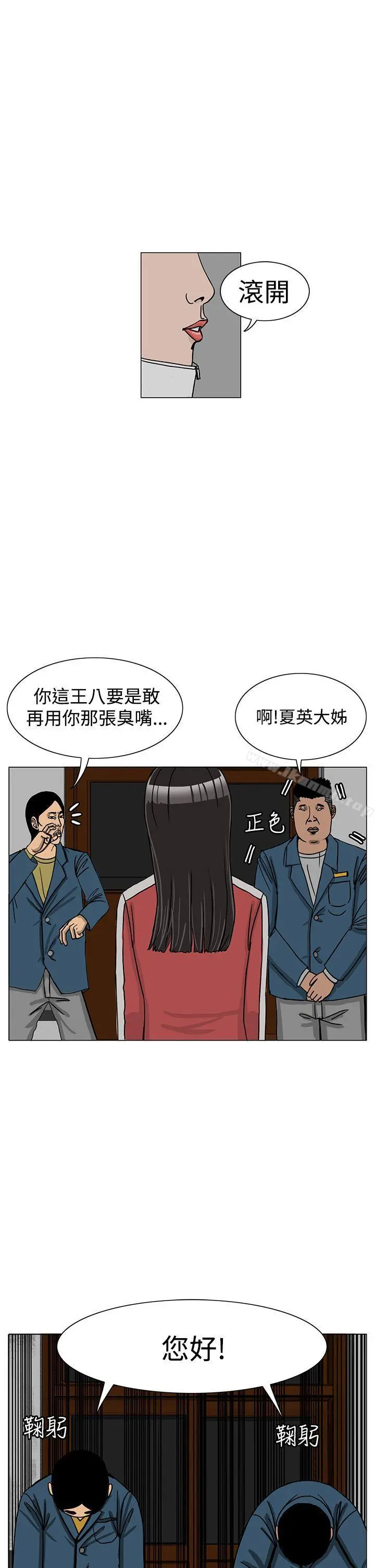 RUN（完结） 第14话 第5页