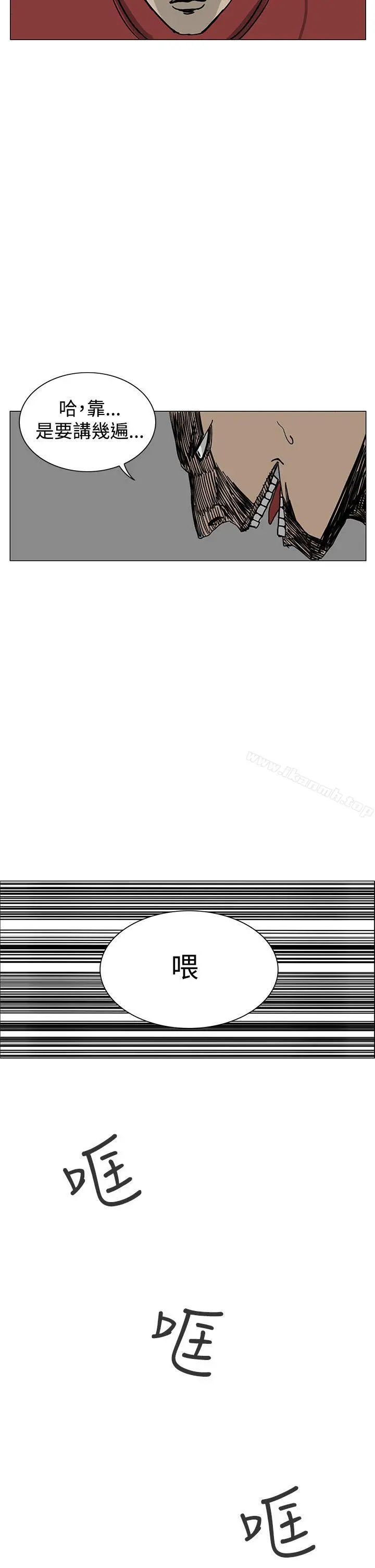 RUN（完结） 第14话 第22页