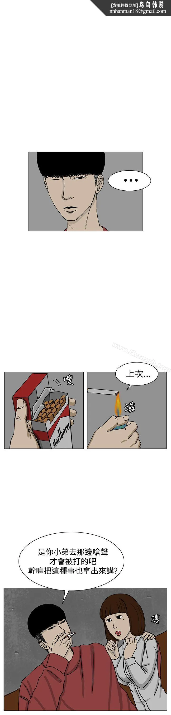 RUN（完结） 第14话 第17页