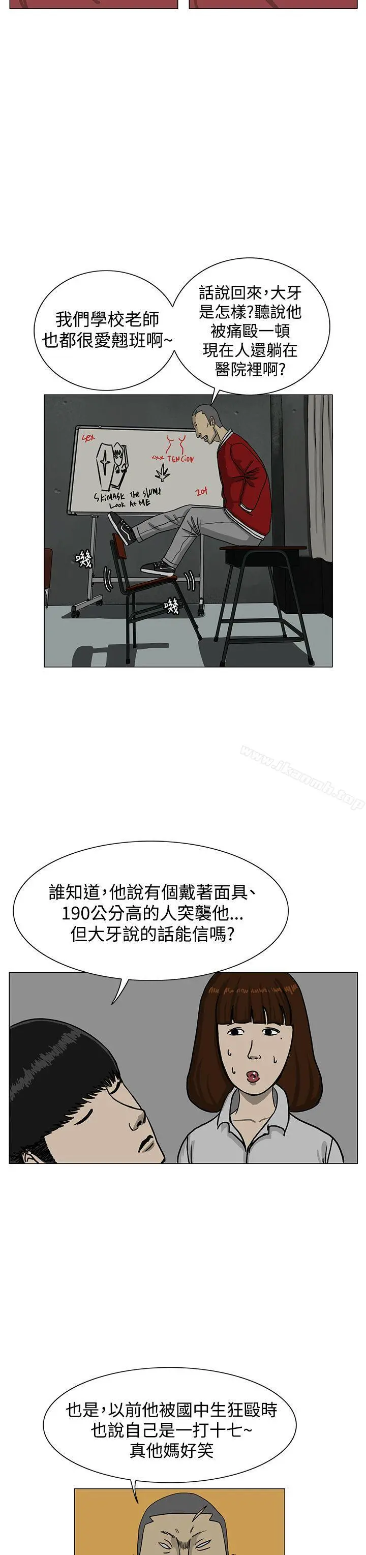 RUN（完结） 第14话 第15页