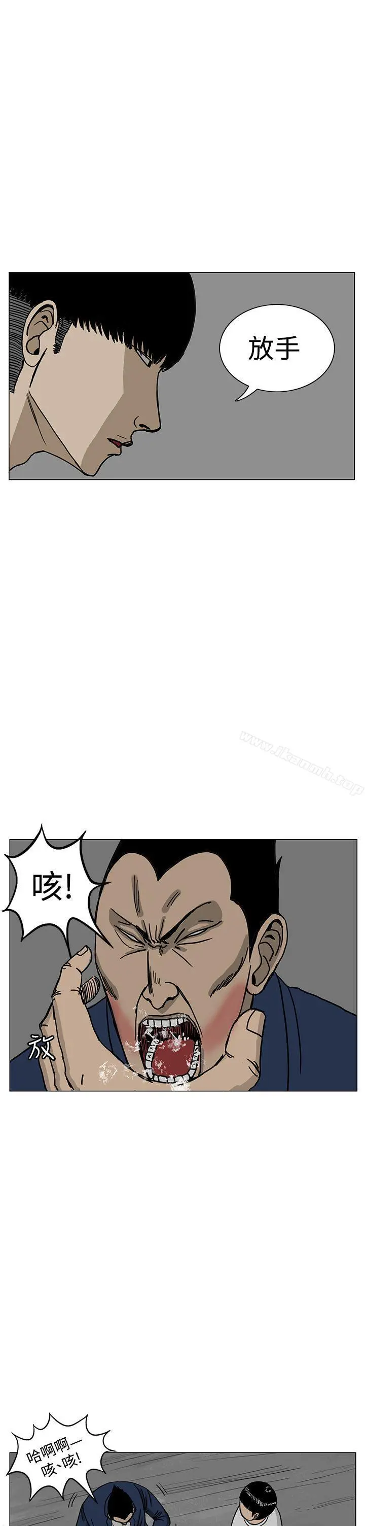 RUN（完结） 第14话 第26页