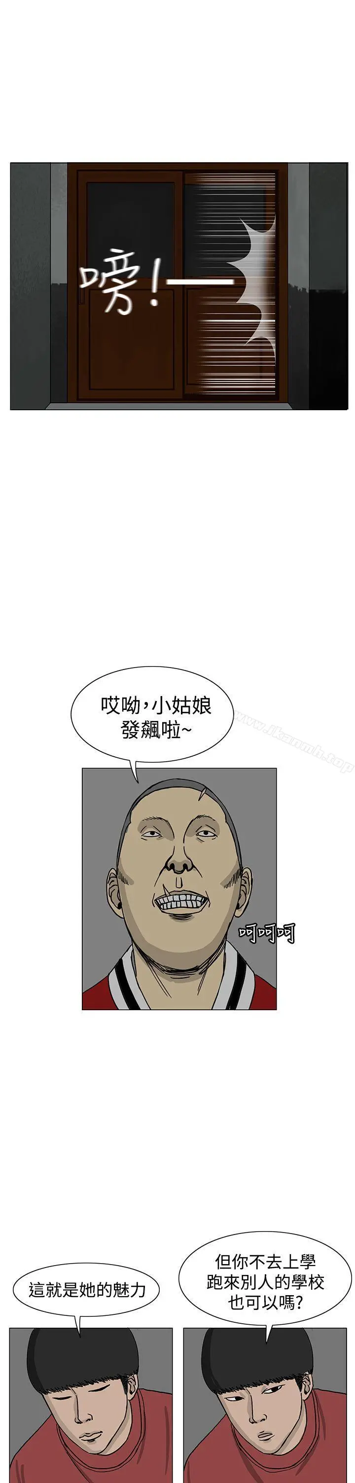 RUN（完结） 第14话 第14页