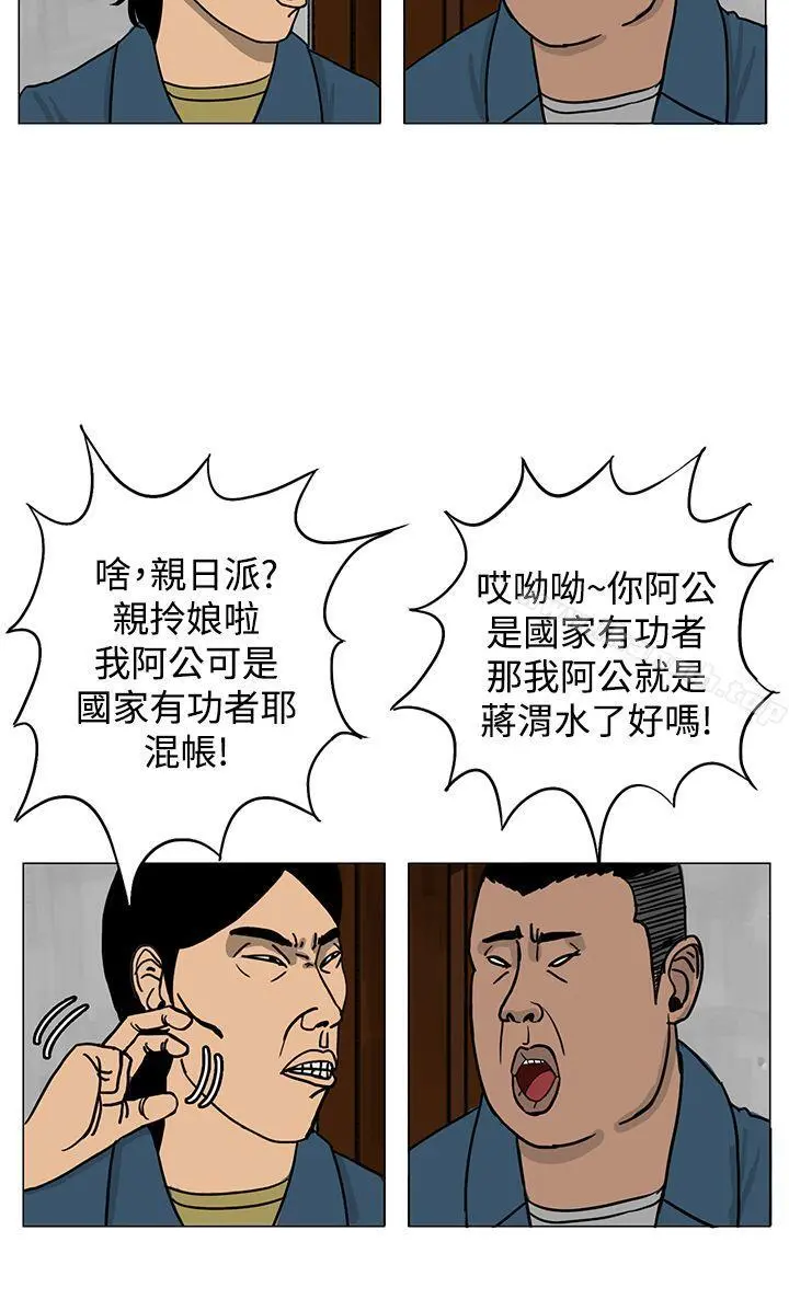 RUN（完结） 第14话 第4页