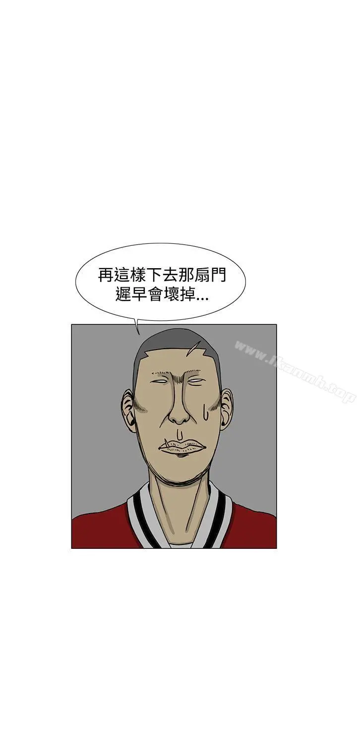 RUN（完结） 第14话 第29页