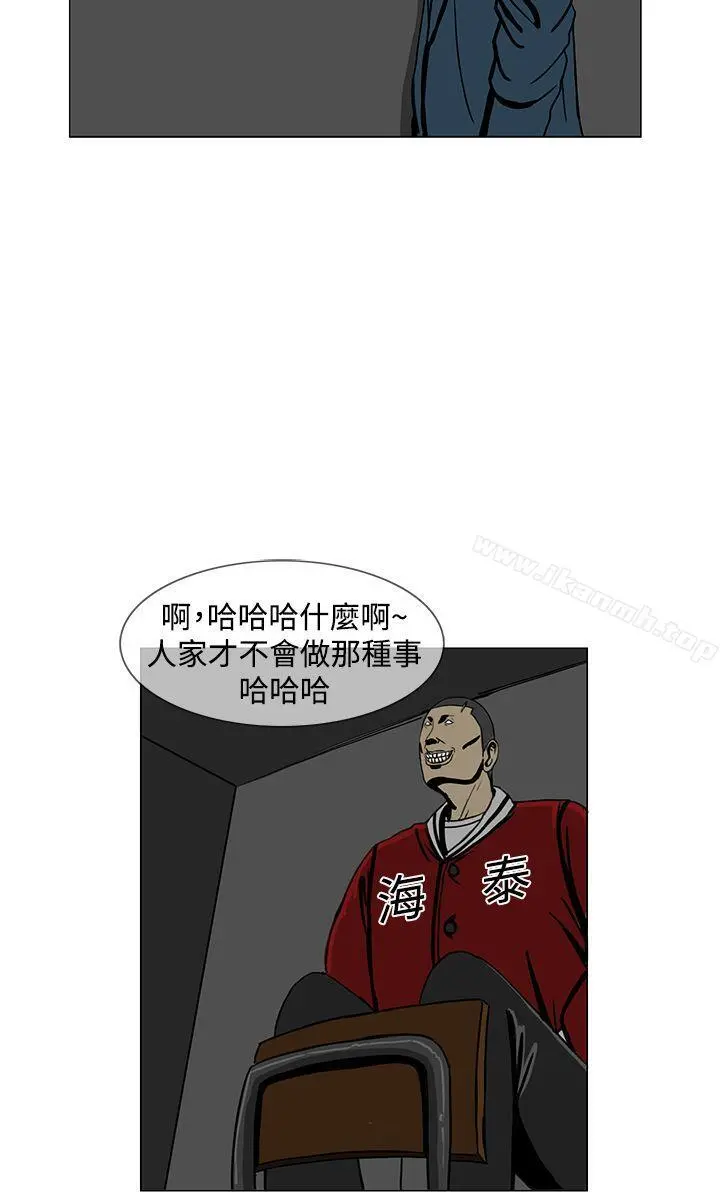 RUN（完结） 第14话 第8页