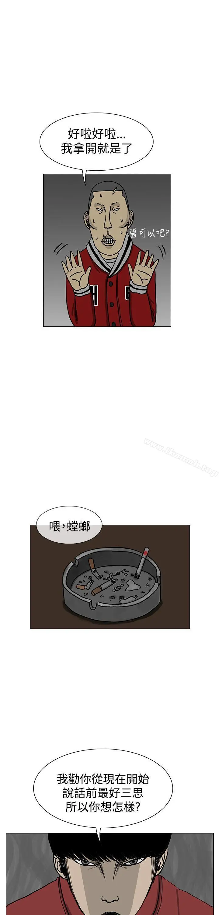 RUN（完结） 第14话 第21页