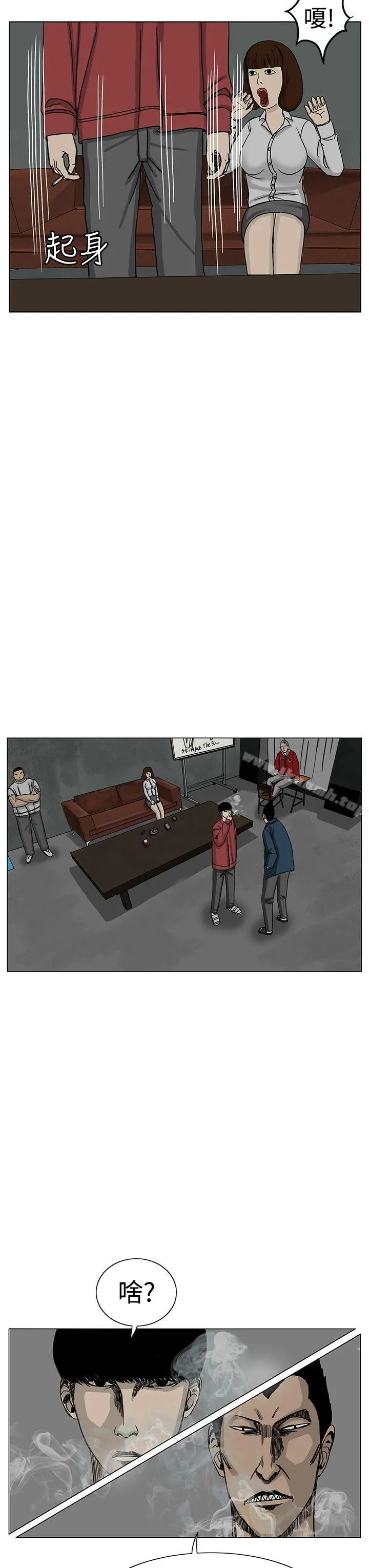 RUN（完结） 第14话 第19页