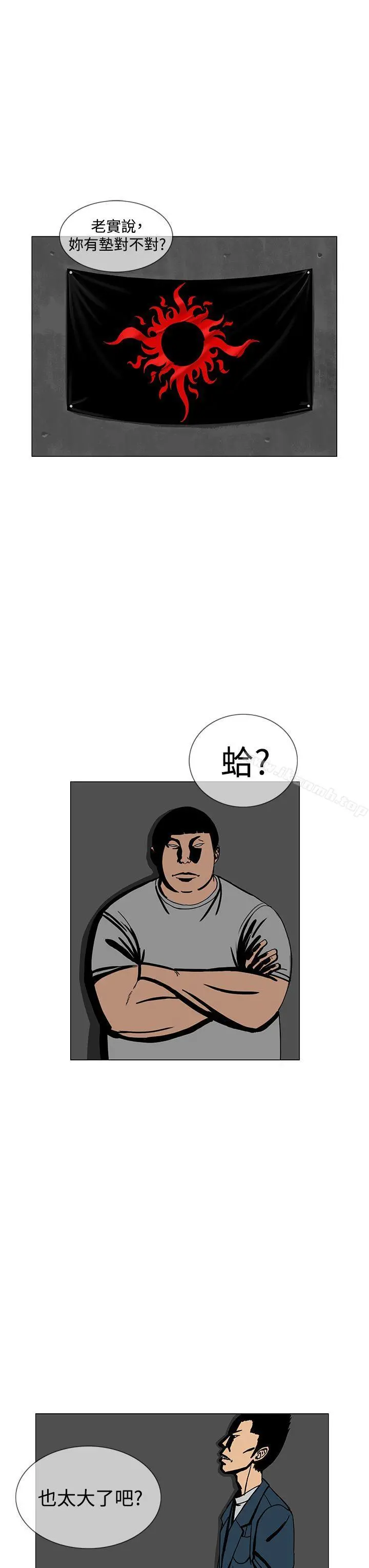 RUN（完结） 第14话 第7页
