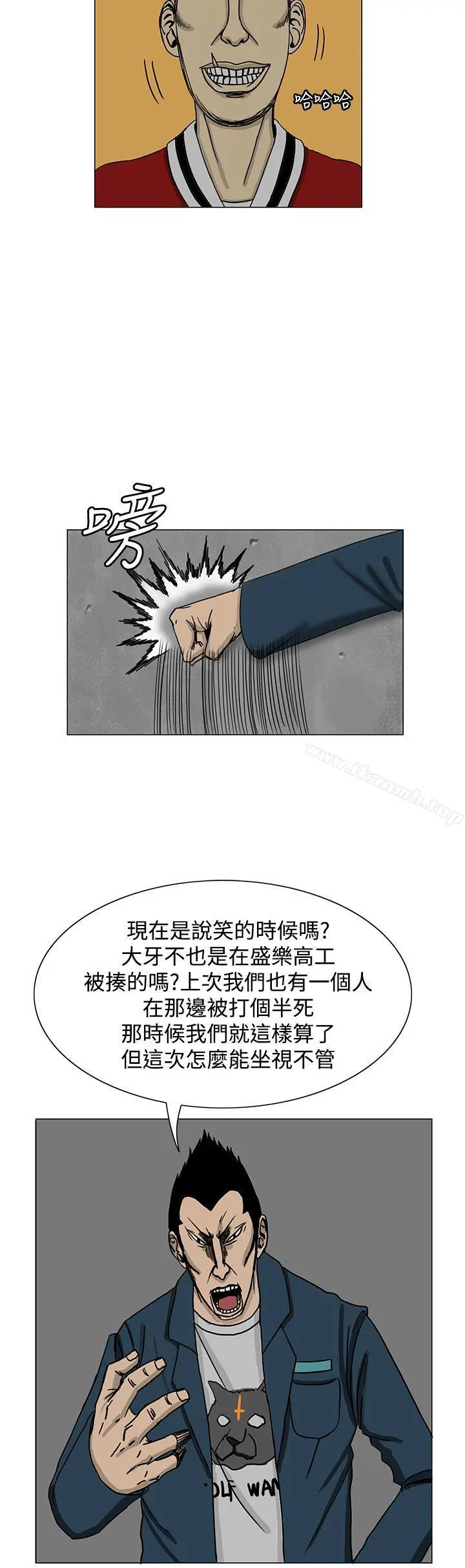 RUN（完结） 第14话 第16页